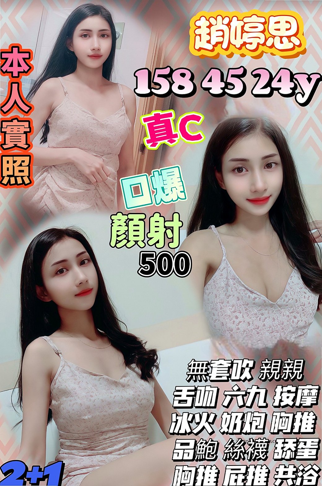 雲林外約茶